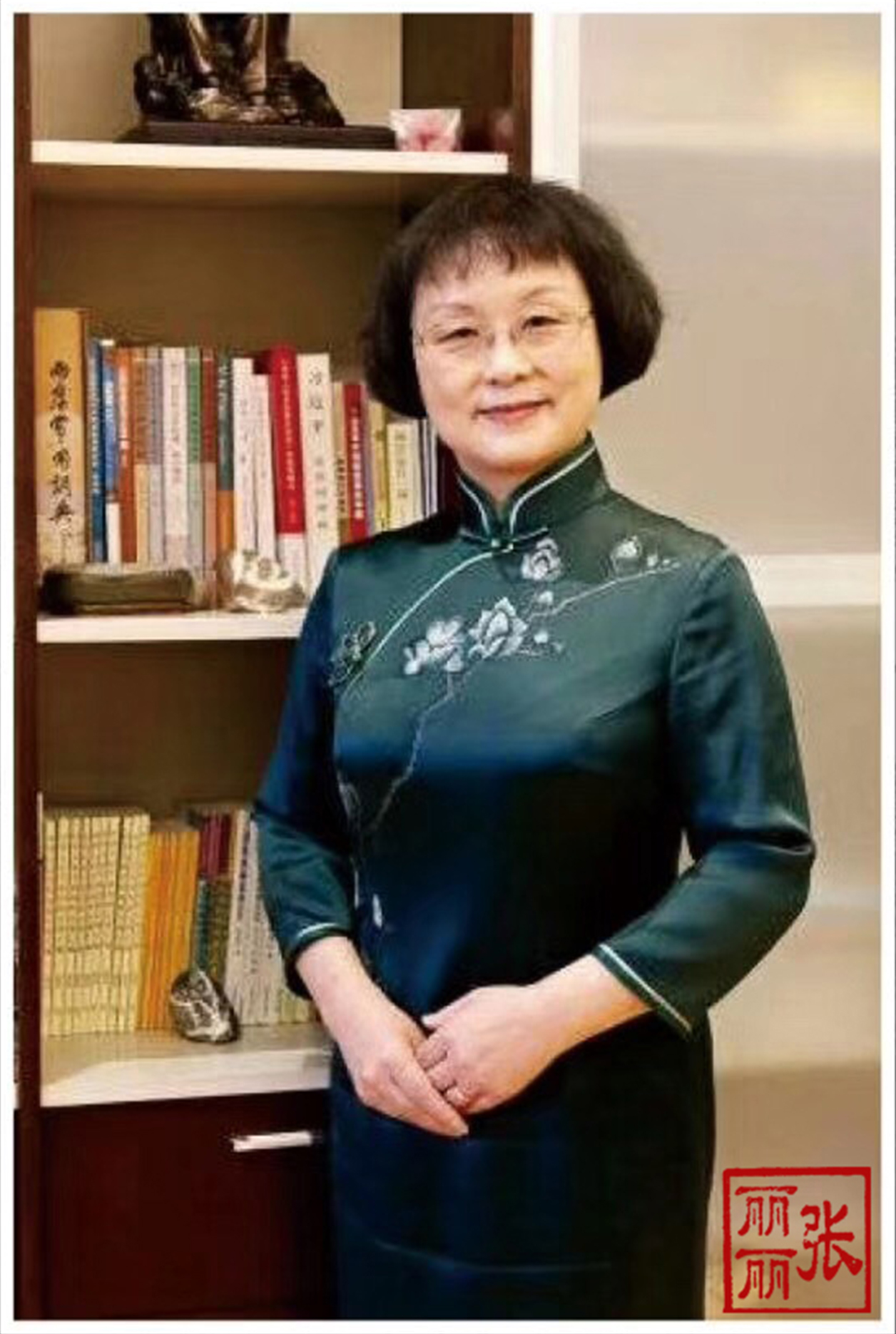 张丽丽