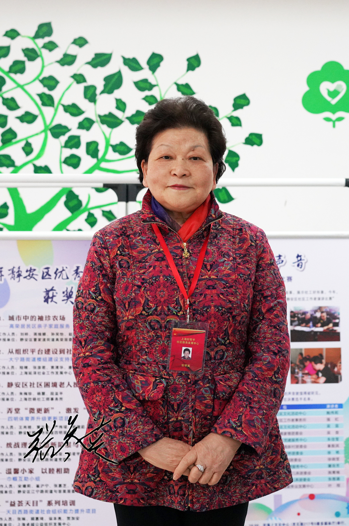 张琴英签名副本