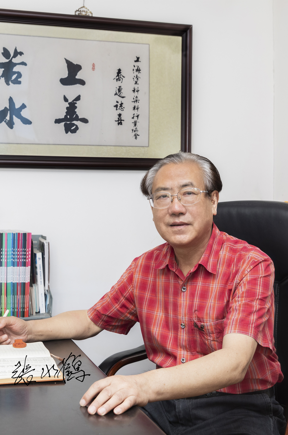 张水鹤