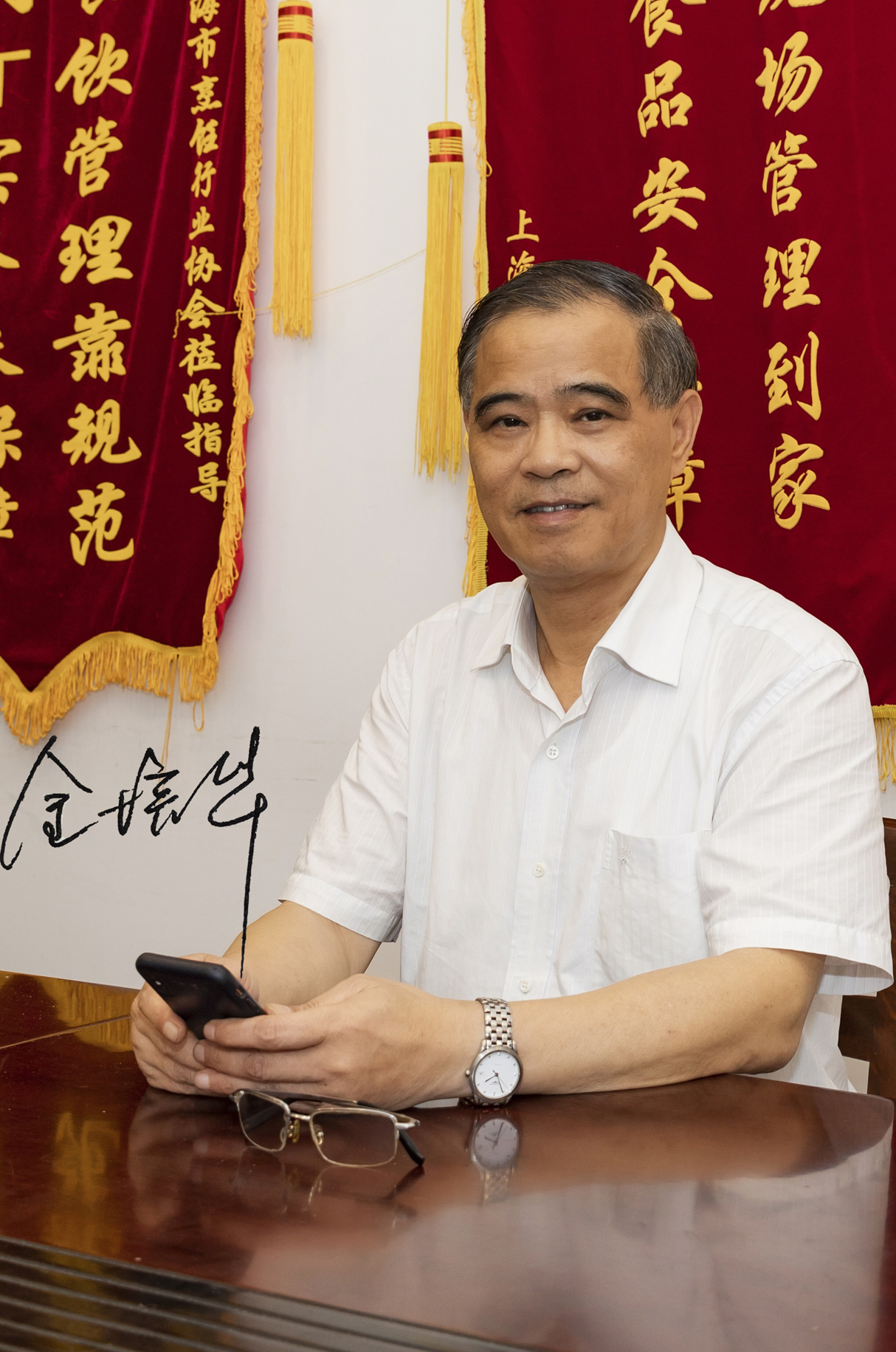 金培华