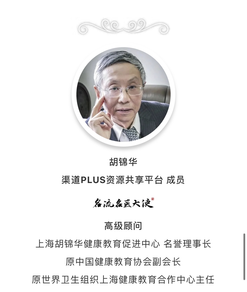 胡锦华