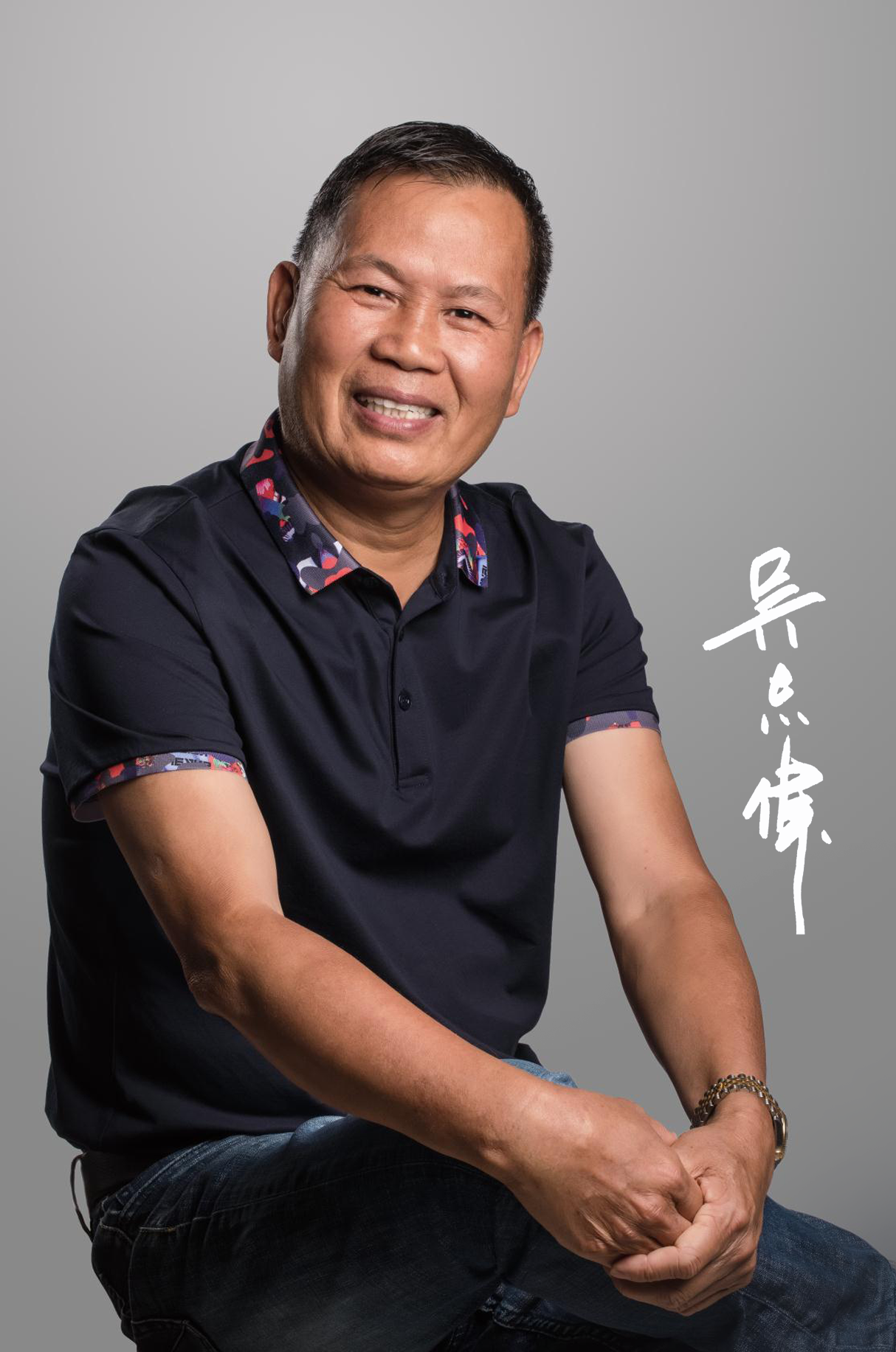 吴志伟