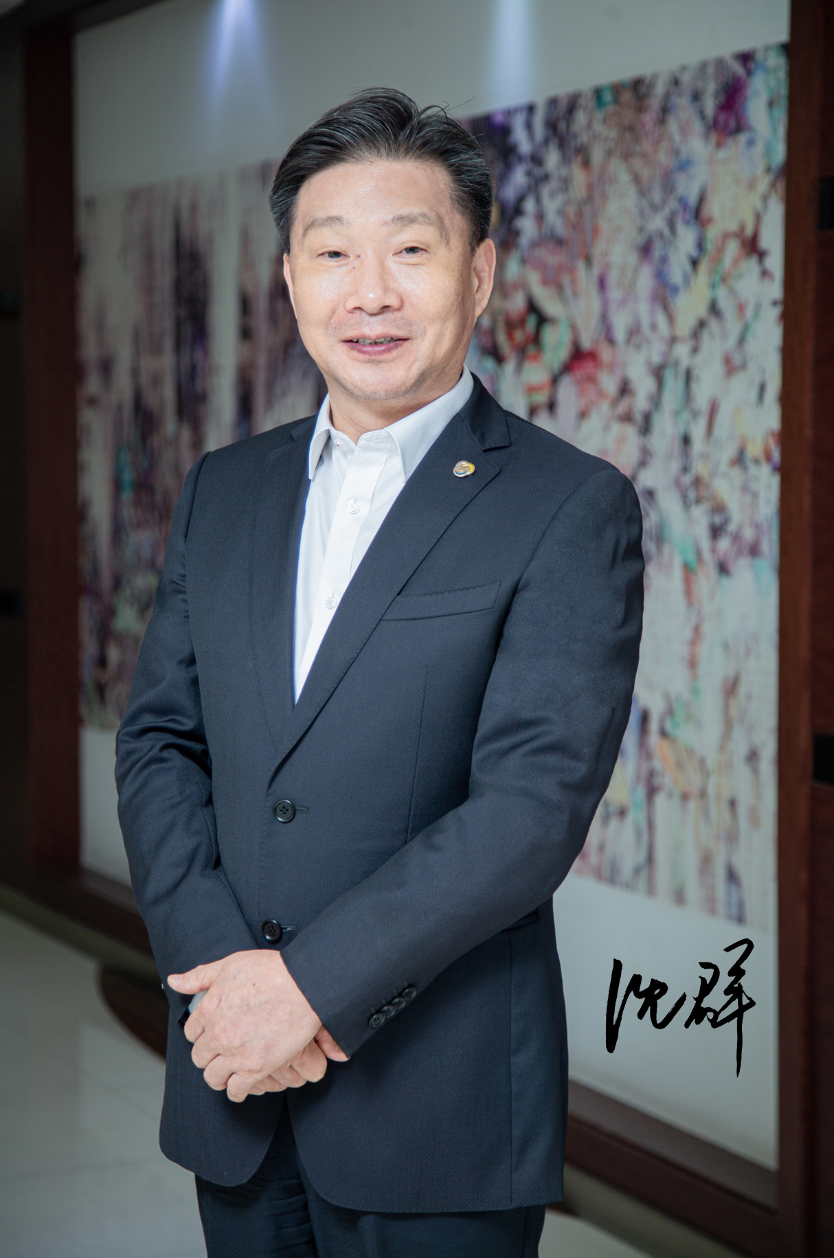 沈群签名照副本