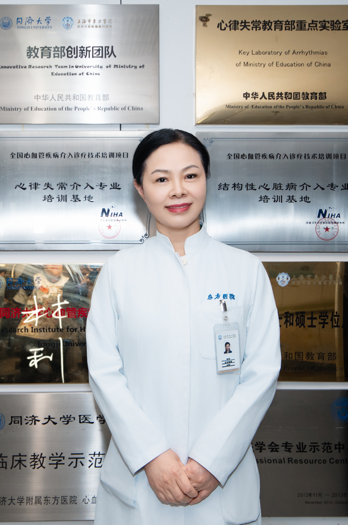 林利风采照