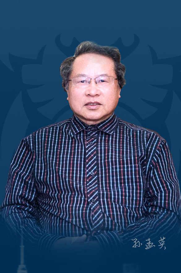 孙孟英风采照