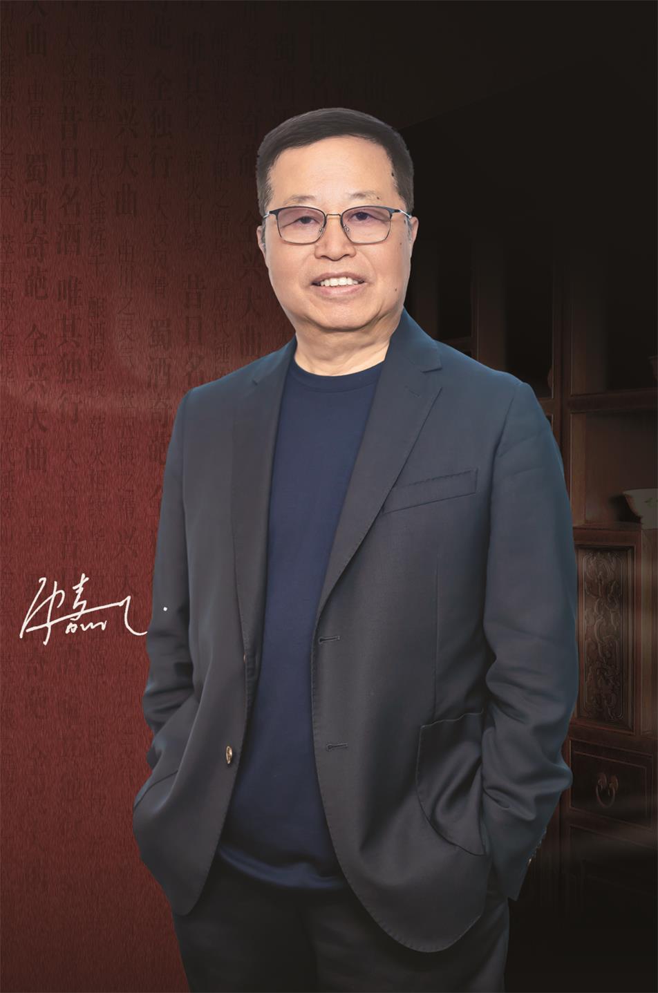 曹嘉明风采照